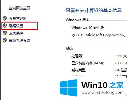 win10家庭版远程桌面连接不上解决方法的操作形式