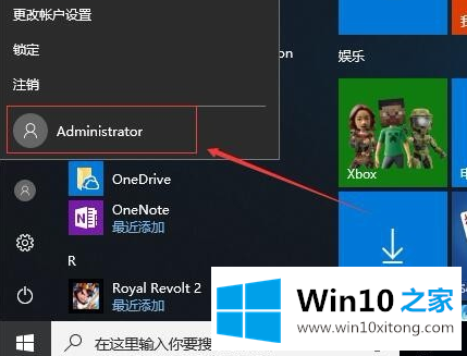 win10怎么开启管理员administrator权限的操作技巧