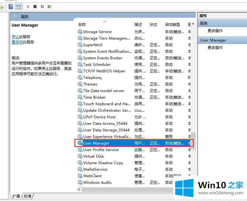 win10开始菜单无法打开的完全处理要领