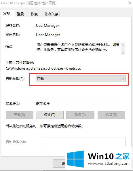 win10开始菜单无法打开的完全处理要领