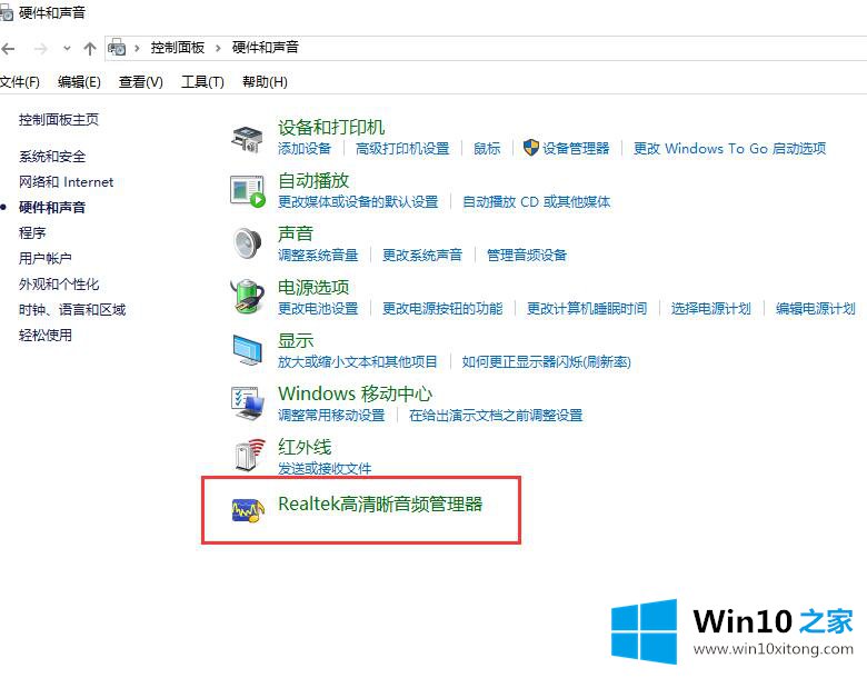 win10系统显示未插入扬声器耳机的操作方式
