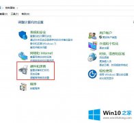 技术员教您win10系统显示未插入扬声器耳机的操作方式