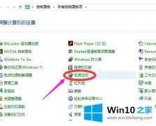 本文解读win10系统开机很慢的详尽处理手法