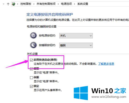 win10系统开机很慢的详尽处理手法