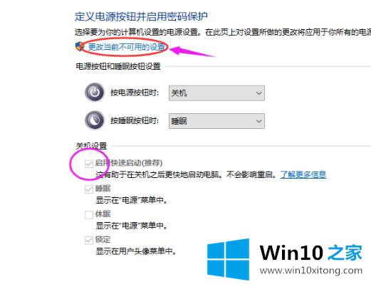 win10系统开机很慢的详尽处理手法