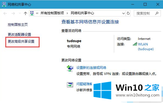 win10系统怎么关闭网络位置图文教程的修复门径