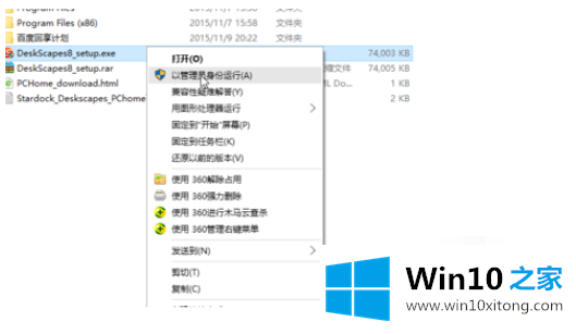 win10系统电脑如何设置动态桌面的详细处理法子