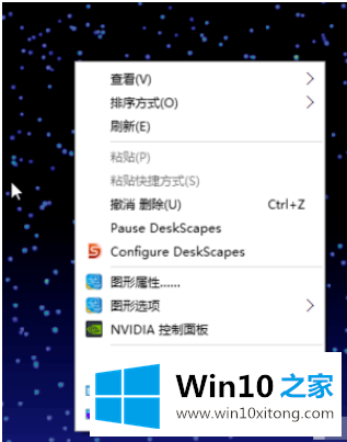 win10系统电脑如何设置动态桌面的详细处理法子