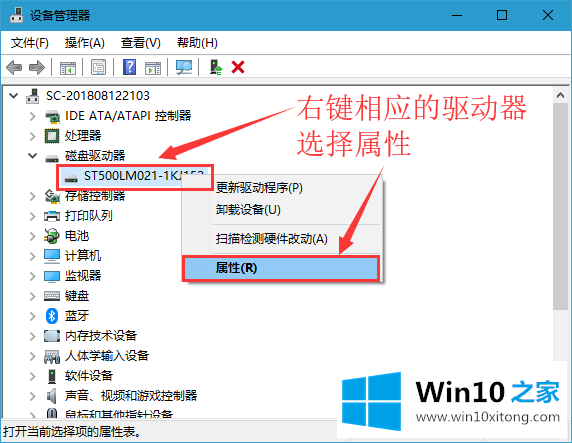 win10系统关闭硬盘写入缓存的详尽处理技巧