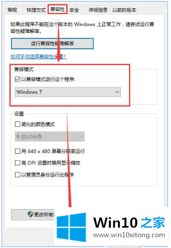 win10系统骑马与砍杀游戏打不开的具体解决办法