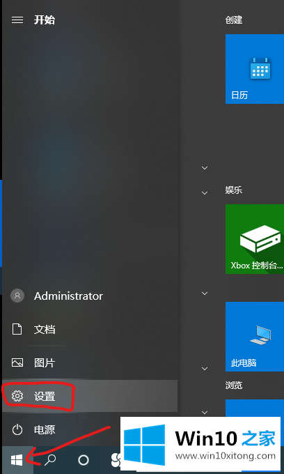 win10如何修改默认应用的修复举措