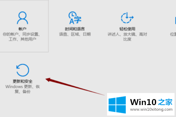 win10提示windows许可证即将过期的操作步骤