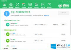 大师帮您win10wifi搜得到但是连不上图文教程的处理方法