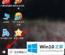 编辑分析Win10系统如何切换成中文的详细处理法子