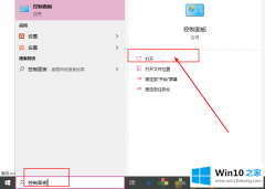 小编解读Win10系统如何删除Windows凭据的完全处理要领