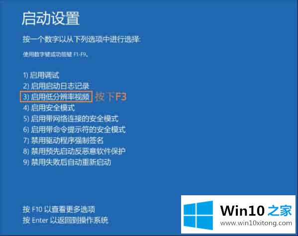 win10系统提示显示器输入不支持的详细处理方式