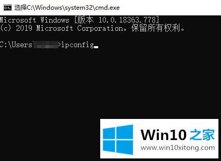 win10远程桌面连接ip地址怎么查看的完全解决措施