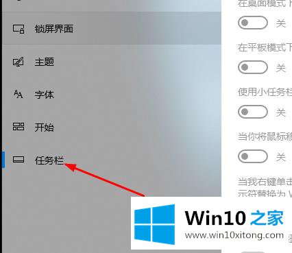 win10远程桌面连接怎么显示对方的解决方法