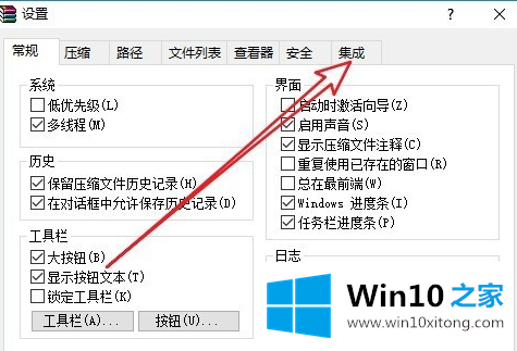 Win10右击文件没有压缩文件的方法方案