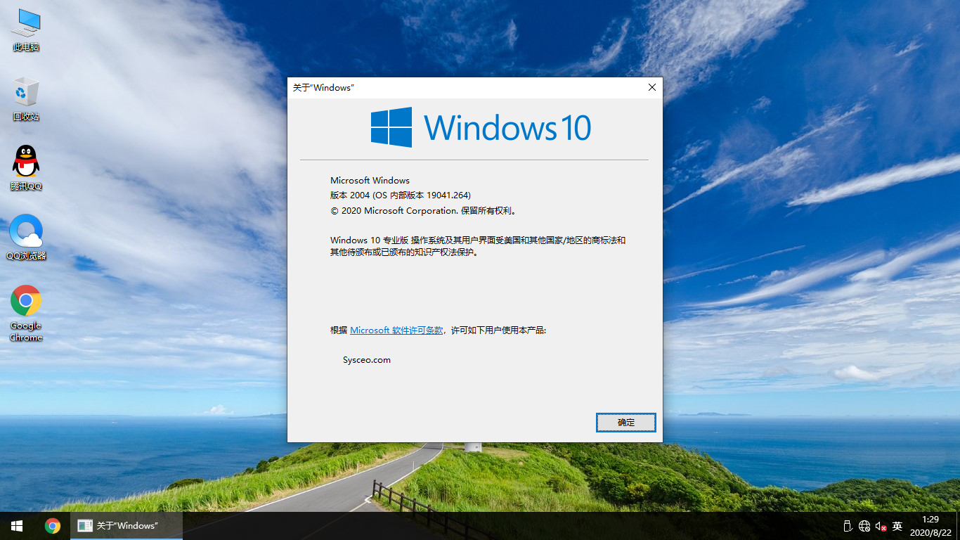 大地系统WIN10 