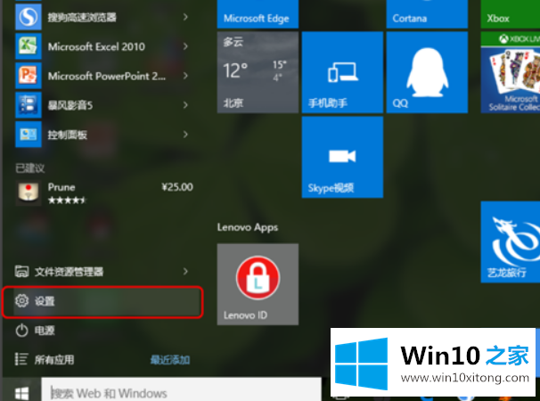 Win10更新后开机变得很慢的操作教程