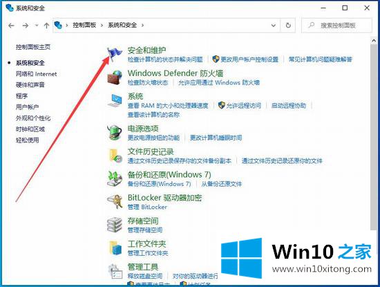 Win10 1909如何禁止防火墙通窗的详尽解决方法