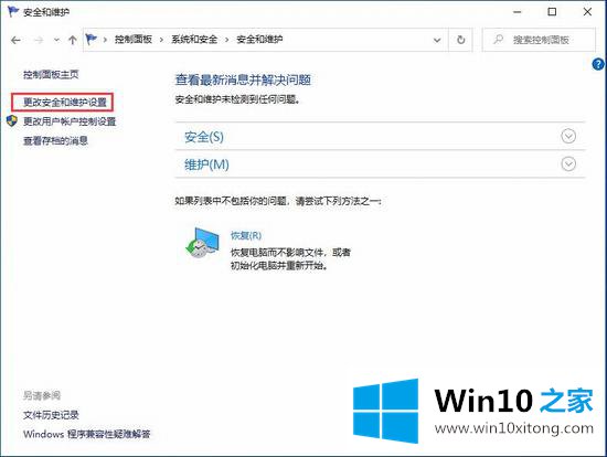 Win10 1909如何禁止防火墙通窗的详尽解决方法