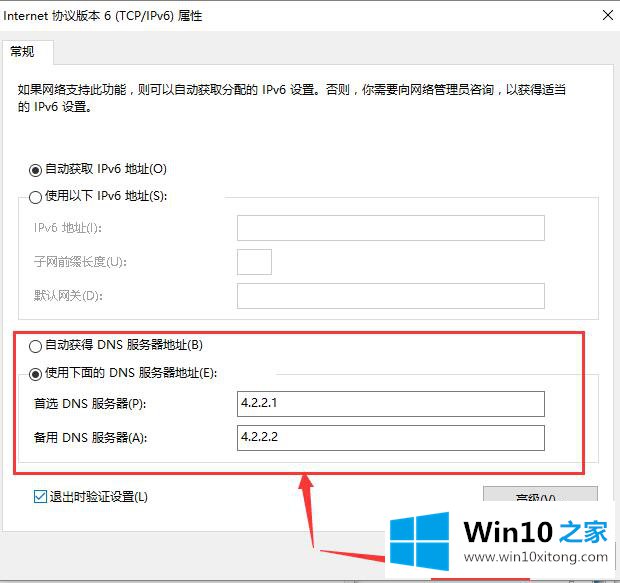 win10系统更新后无法上网的处理伎俩