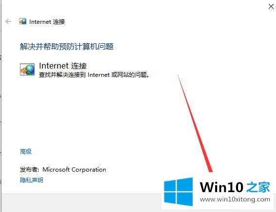 win10系统更新后无法上网的处理伎俩