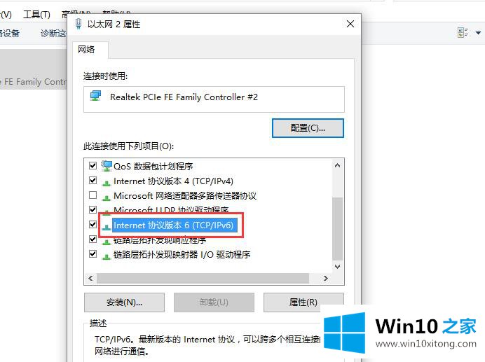 win10系统更新后无法上网的处理伎俩