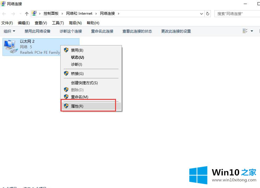 win10系统更新后无法上网的处理伎俩