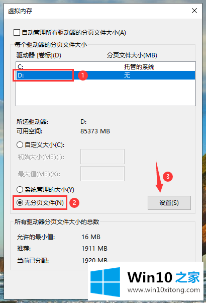 win10系统删除卷是灰色的解决方法