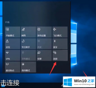 图文讲解win10电脑的操作步骤