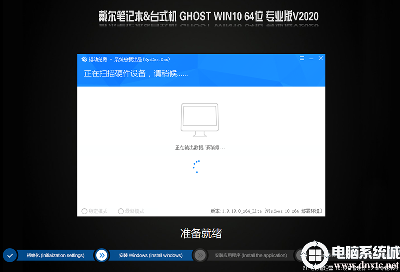 戴尔笔记本Ghost Win10专业版2004