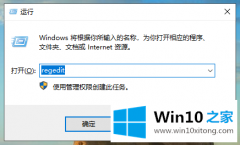 图文处理win10系统视力保护色怎么设置的具体操作步骤