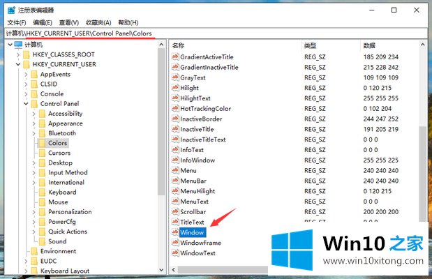 win10系统视力保护色怎么设置的具体操作步骤