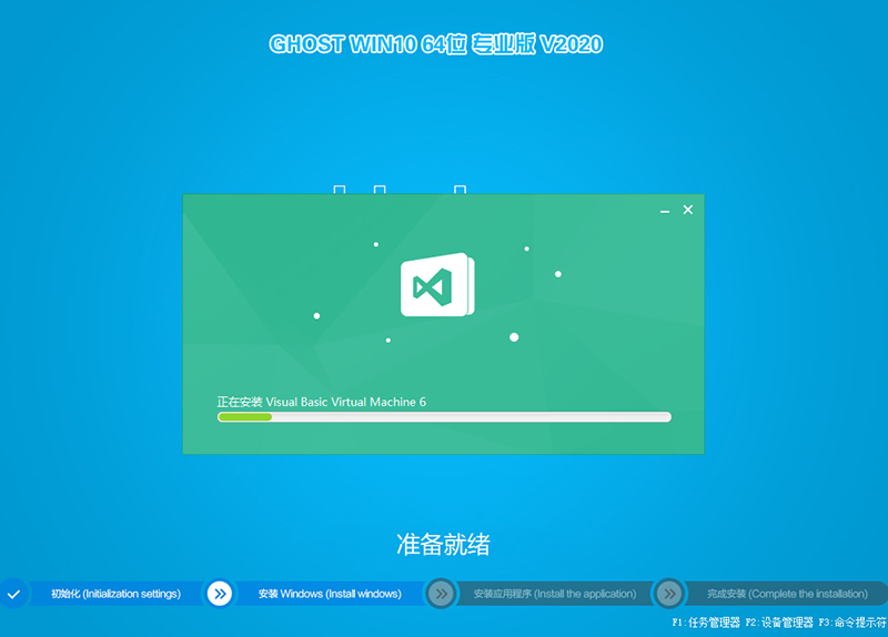 大地系统Win10专业版Ghost 64位 V2020版本