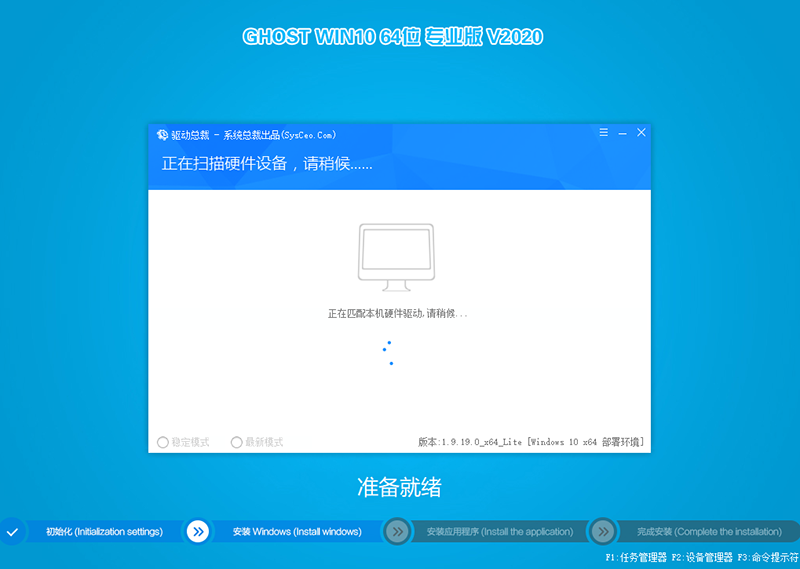 大地系统Win10专业版