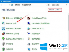 本文帮您win10运行时间错误的具体操作办法