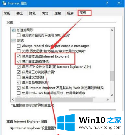 win10运行时间错误的具体操作办法