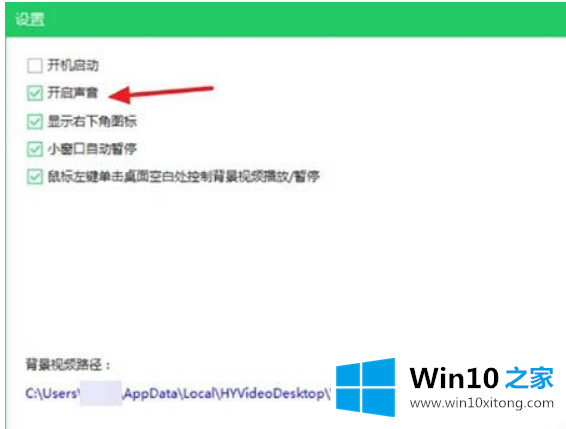 win10火萤视频桌面没有声音的解决本领