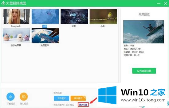 win10火萤视频桌面没有声音的解决本领