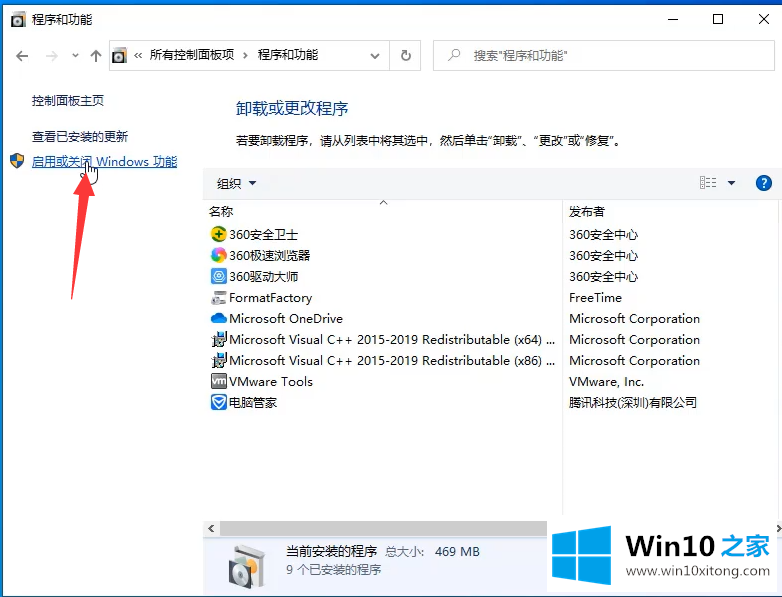 win10系统的具体解决措施