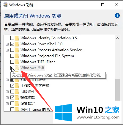 win10系统的具体解决措施