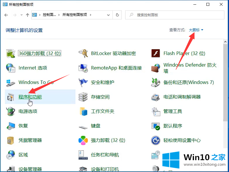 win10系统的具体解决措施