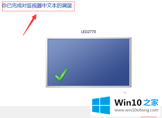 win10后显示模糊怎么调节的具体介绍