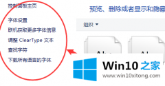 主编设置win10后显示模糊怎么调节的具体介绍