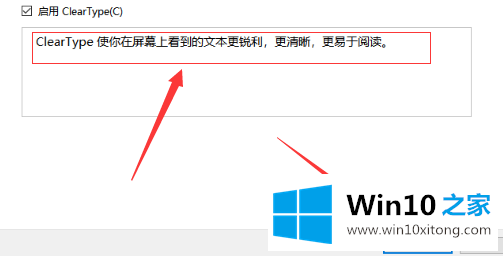 win10后显示模糊怎么调节的具体介绍