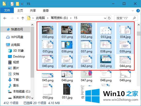 win10系统怎么选中多个不连续文件的详尽操作要领