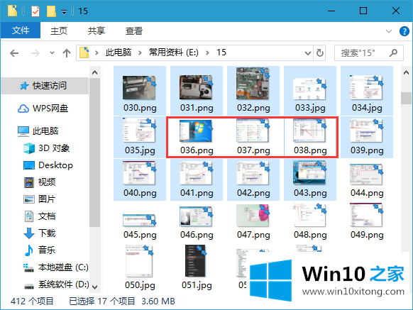 win10系统怎么选中多个不连续文件的详尽操作要领